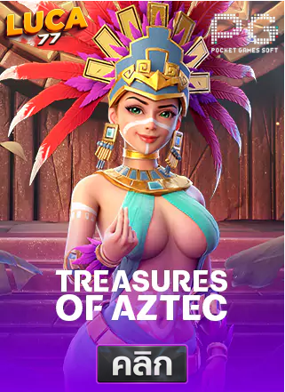 PG-treasures-of-aztec-ทดลองเล่นสล็อต-luca77