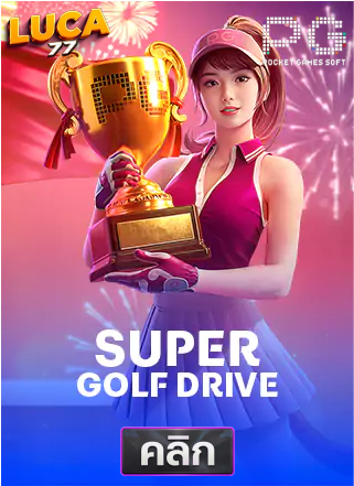 PG-super-golf-drive-ทดลองเล่นสล็อต-luca77