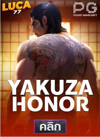 PG-Yakuza Honor-ทดลองเล่นสล็อต-luca77