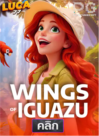 PG-Wings-of-Iguazu-ทดลองเล่นสล็อต-luca77