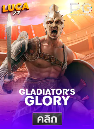 PG-Gladiator's-Glory-ทดลองเล่นสล็อต-luca77