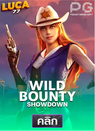 PG-Wild-Bounty-Showdown-ทดลองเล่นสล็อต-luca77