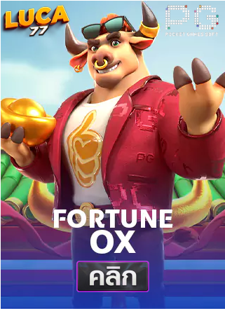 PG-Fortune-Ox-ทดลองเล่นสล็อต-luca77