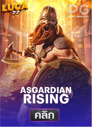 PG-Asgardian-Rising-ทดลองเล่นสล็อต-luca77