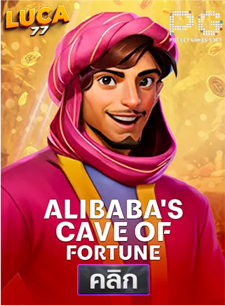PG-Alibaba's-Cave-of-Fortune-ทดลองเล่นสล็อต-luca77