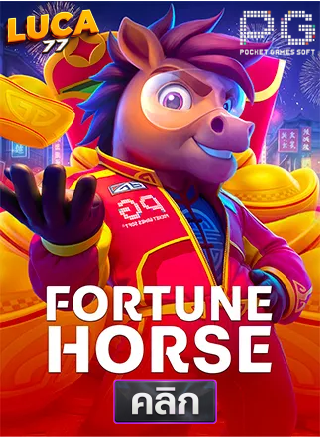 PG-Fortune-Horse-ทดลองเล่นสล็อต-luca77