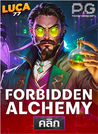 PG-Forbidden-Alchemy-ทดลองเล่นสล็อต-luca77