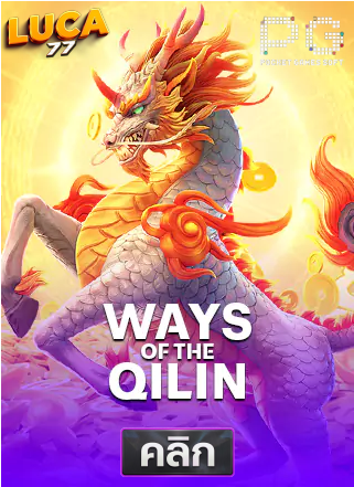 PG-Ways-of-the-Qilin-ทดลองเล่นสล็อต-luca77